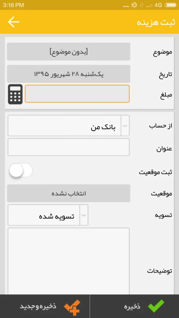 اپلیکیشن کیف پول محک