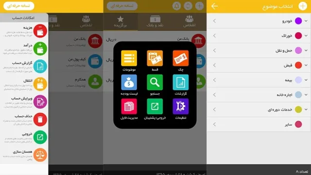 اپلیکیشن کیف پول محک