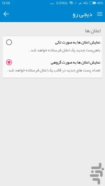 اپلیکیشن اندروید دیجی رو