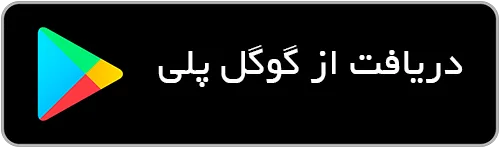 گوگل پلی