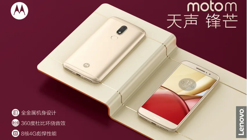 موتورولا Moto M را معرفی کرد؛ یک گوشی 5.5 اینچی با 8 هستهی پردازشی