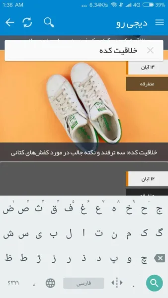 اپلیکیشن اندرویدی دیجی رو نسخه 1.5