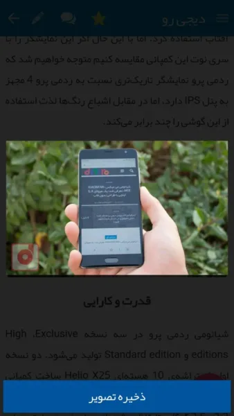 اپلیکیشن اندرویدی دیجی رو نسخه 1.5