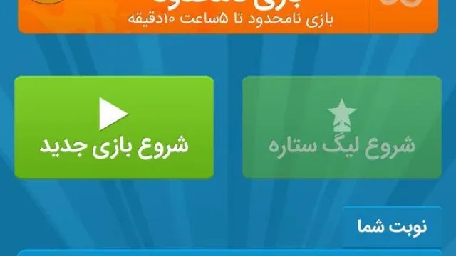 اپ کده؛ بازی آنلاین Quiz of Kings، کی خفن تره