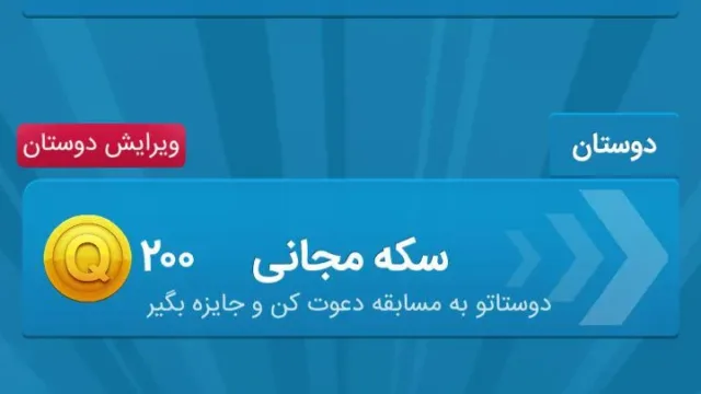 اپ کده؛ بازی آنلاین Quiz of Kings، کی خفن تره