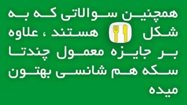 اپ کده؛ هندونه ( 5 در 1 )، همه این بازی را دوست دارند
