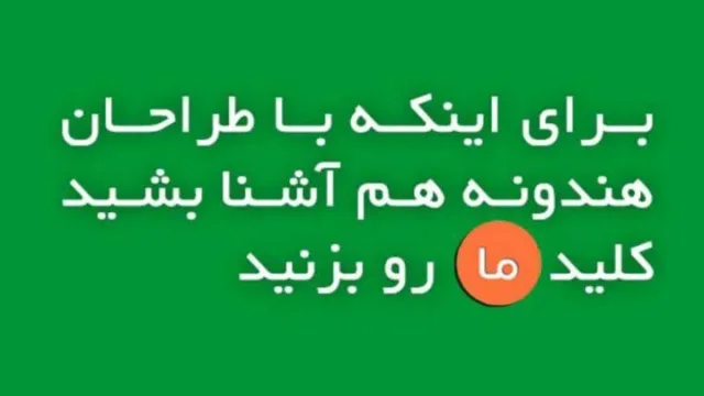 اپ کده؛ هندونه ( 5 در 1 )، همه این بازی را دوست دارند