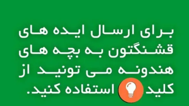 اپ کده؛ هندونه ( 5 در 1 )، همه این بازی را دوست دارند