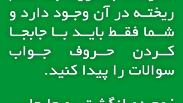 اپ کده؛ هندونه ( 5 در 1 )، همه این بازی را دوست دارند
