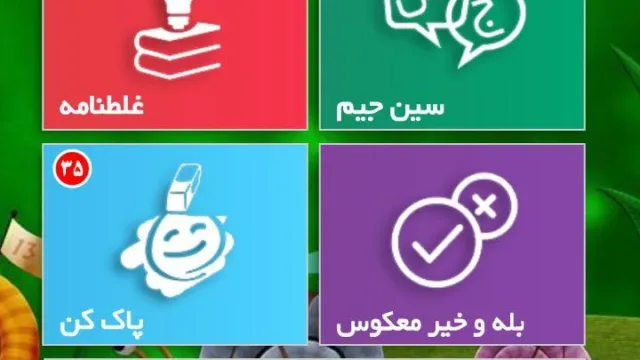 اپ کده؛ هندونه ( 5 در 1 )، همه این بازی را دوست دارند