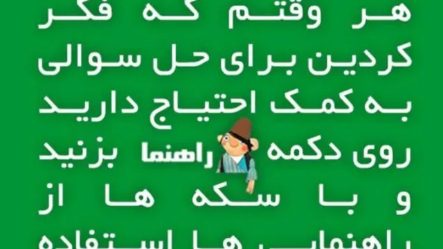 اپ کده؛ هندونه ( 5 در 1 )، همه این بازی را دوست دارند