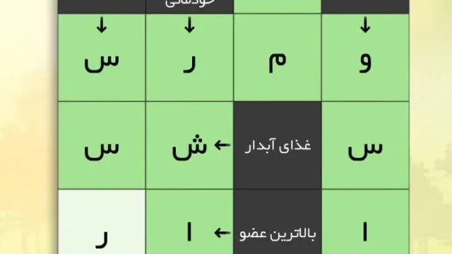 اپ کده؛ هندونه ( 5 در 1 )، همه این بازی را دوست دارند