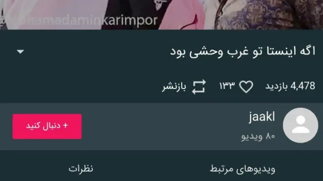 اپ کده؛ آپارات، دنیایی از ویدیو در موبایل شما