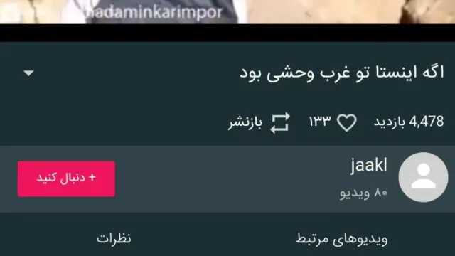 اپ کده؛ آپارات، دنیایی از ویدیو در موبایل شما