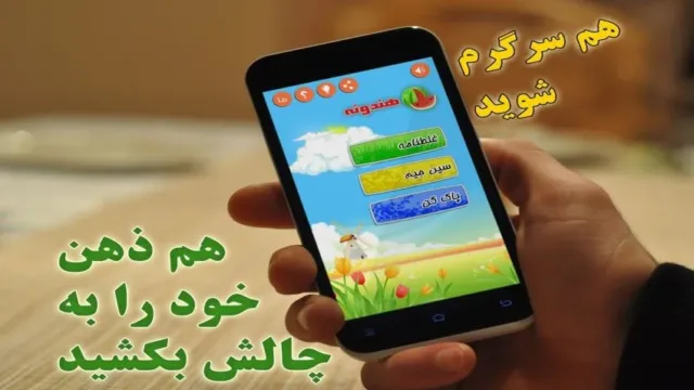 اپ کده؛ هندونه ( 5 در 1 )، همه این بازی را دوست دارند