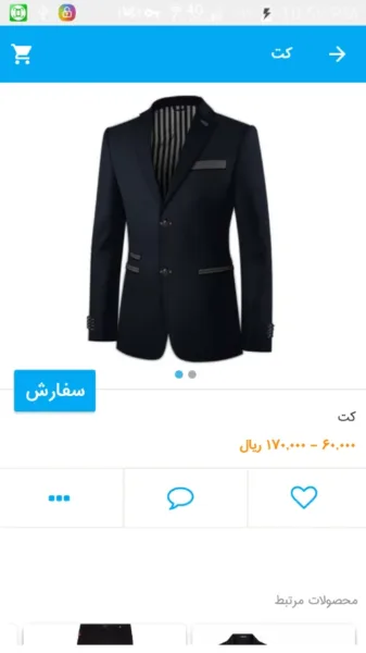اپلیکیشن زودشور4
