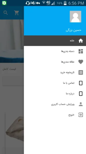 اپلیکیشن زودشور2