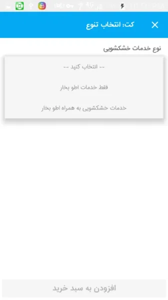 اپلیکیشن زودشور45