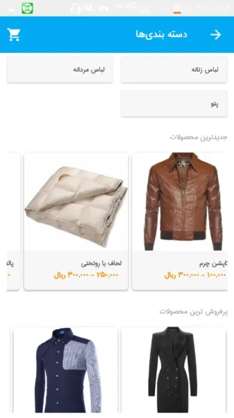 اپلیکیشن زودشور3