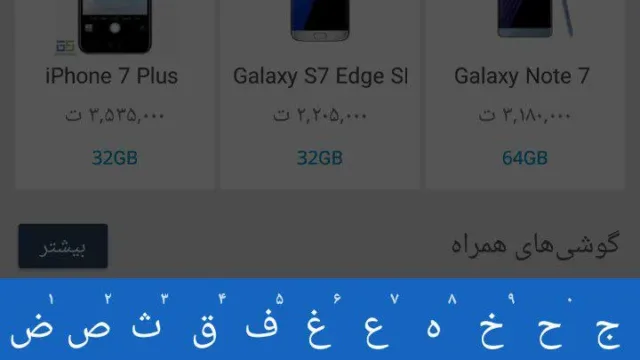 اپ کده؛ اپلیکیشن نبض بازار، قیمت همه چی در گوشی شما