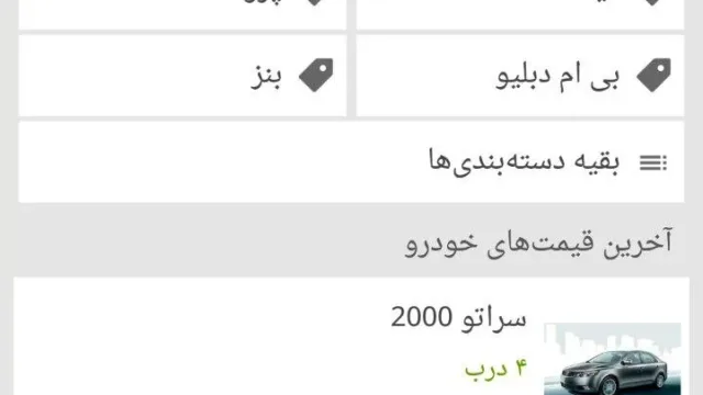 اپ کده؛ اپلیکیشن نبض بازار، قیمت همه چی در گوشی شما