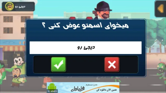 اپ کده؛ بازی پهلوان و زامبی ها، تهران ترسناک می شود