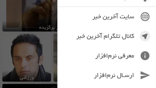 اپ کده؛ اپلیکیشن آخرین خبر، دنیای اخبار همیشه در کنار شما