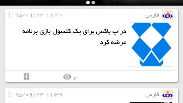 اپ کده؛ اپلیکیشن آخرین خبر، دنیای اخبار همیشه در کنار شما