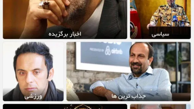 اپ کده؛ اپلیکیشن آخرین خبر، دنیای اخبار همیشه در کنار شما