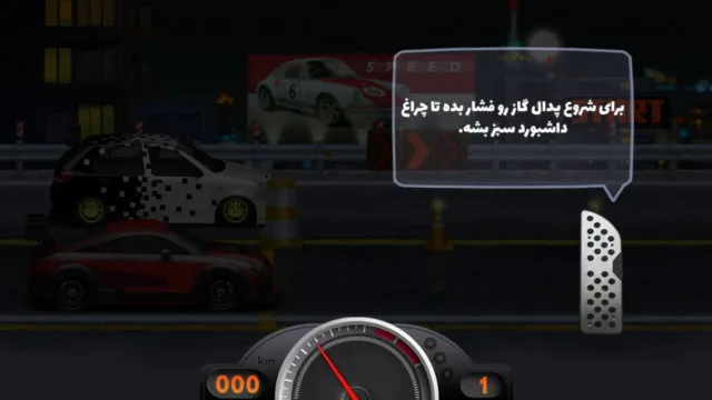 اپ کده؛ بازی صفر تا صد، سرعت را با تمام وجود لمس کنید