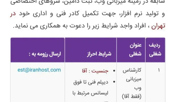 اپ کده؛ اپلیکیشن ای استخدام، شغل مناسب خود را پیدا کنید
