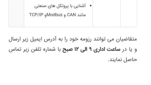 اپ کده؛ اپلیکیشن ای استخدام، شغل مناسب خود را پیدا کنید