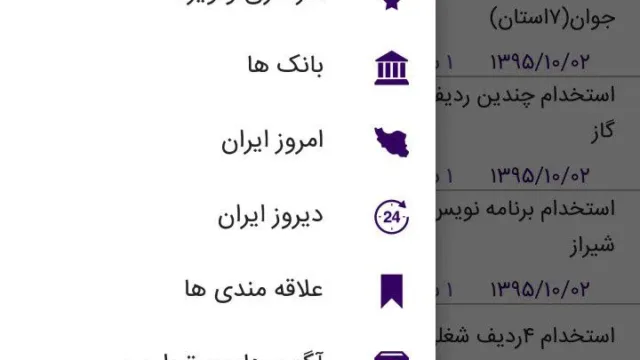 اپ کده؛ اپلیکیشن ای استخدام، شغل مناسب خود را پیدا کنید