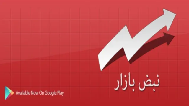 اپ کده؛ اپلیکیشن نبض بازار، قیمت همه چی در گوشی شما