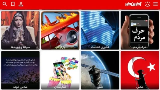 اپ کده؛ اپلیکیشن آخرین خبر، دنیای اخبار همیشه در کنار شما