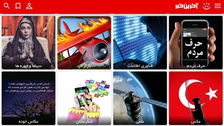 اپ کده؛ اپلیکیشن آخرین خبر، دنیای اخبار همیشه در کنار شما