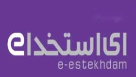 اپ کده؛ اپلیکیشن ای استخدام، شغل مناسب خود را همین حالا پیدا کنید