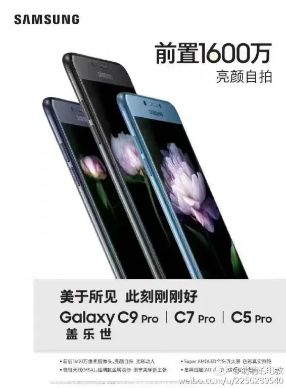 official-looking-renders-leak-showing-the-galaxy-c5-pro-and-galaxy-c7-pro-2