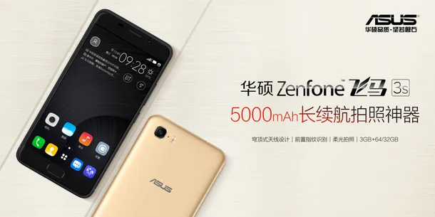 asus-zenfone-pegasus-3s