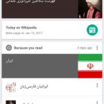 بررسی اپلیکیشن Wikipedia، هزاران مقاله در گوشی شما