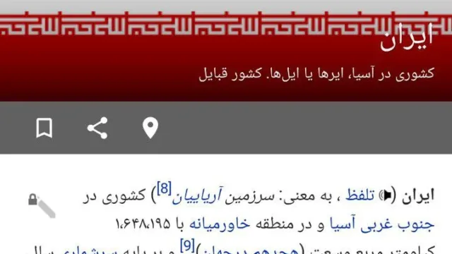 بررسی اپلیکیشن Wikipedia، هزاران مقاله در گوشی شما