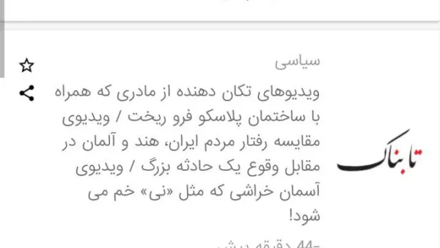 اپ کده؛ اپلیکیشن جاده خبر، سریعترین راه تا مقصد خبری شما