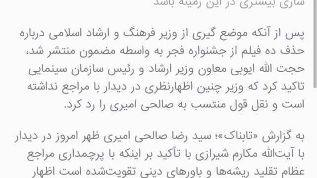 اپ کده؛ اپلیکیشن جاده خبر، سریعترین راه تا مقصد خبری شما