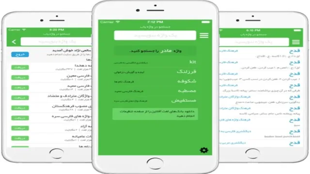 اپ کده؛ اپلیکیشن واژه یاب، تمامی فرهنگ‌های لغات در گوشی شما