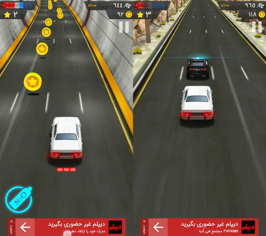 تخت گاز تحت تعقیب