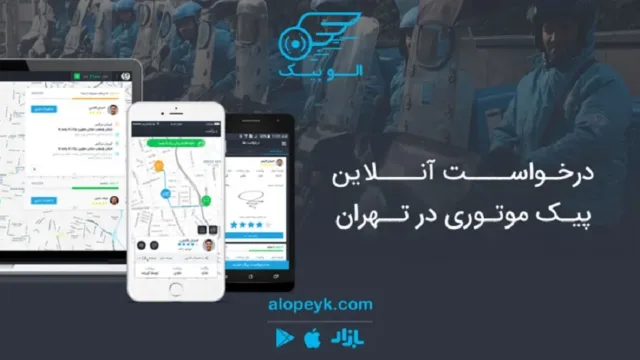 الوپیک