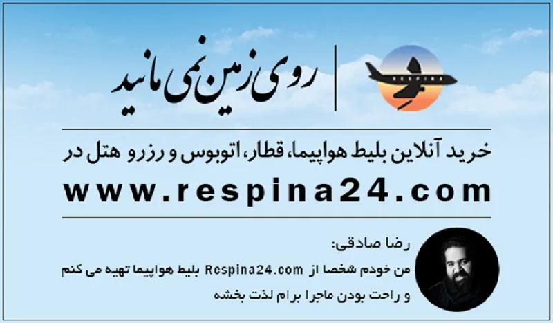 محبوب ترین سایت برای خرید اینترنتی بلیط هواپیما خارجی و داخلی کدام است؟
