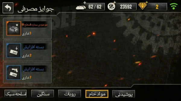 مثلث مرگ