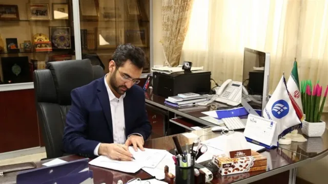 آذری جهرمی