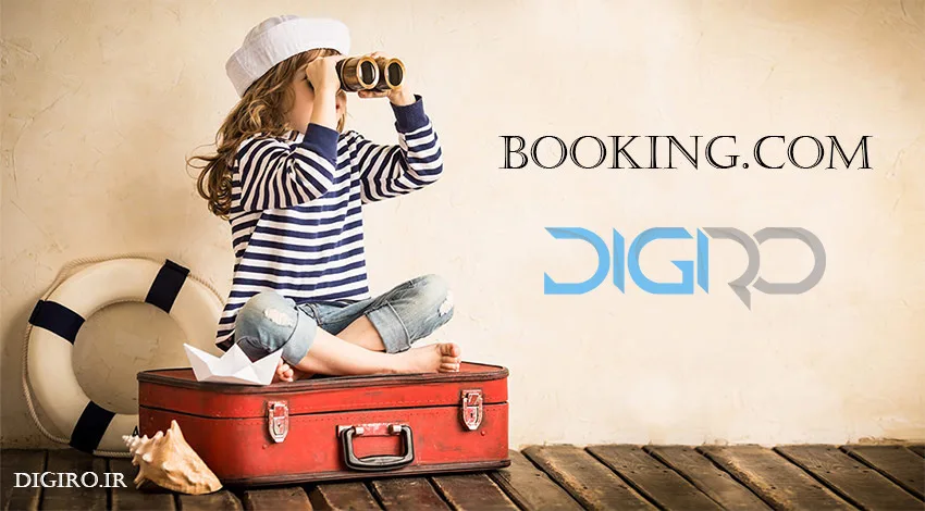 بوکینگ چیست؟ راهنمای رزرو هتل و هاستل از «بوکینگ booking.com»